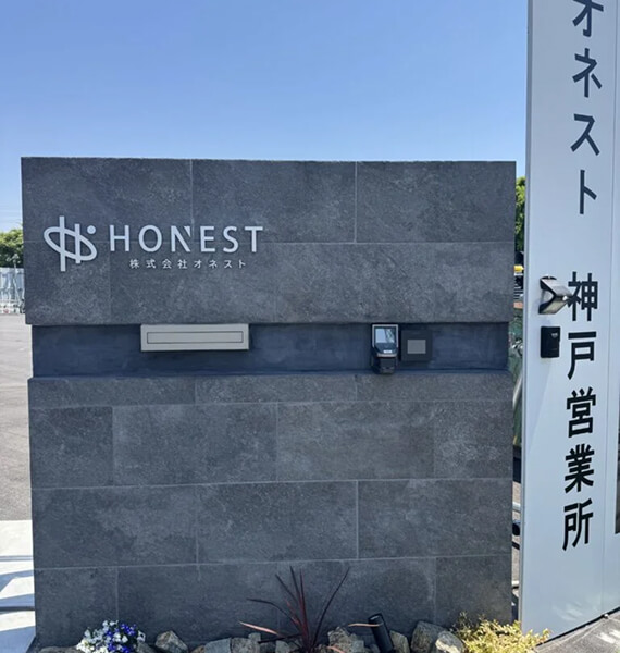 神戸営業所